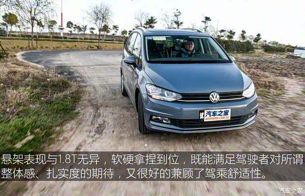 上汽大众 途安 2016款 途安L 280TSI 手动舒适版 上汽大众 途安 2016款 途安L 280TSI 手动舒适版