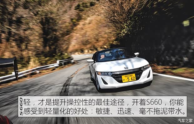 本田(進口) 本田S660 2015款 基本型 本田(進口) 本田S660 2015款 基本型