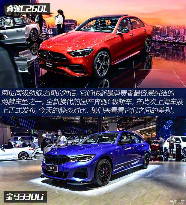 北京奔馳 奔馳C級 2021款 C 200 L 動感型運(yùn)動版