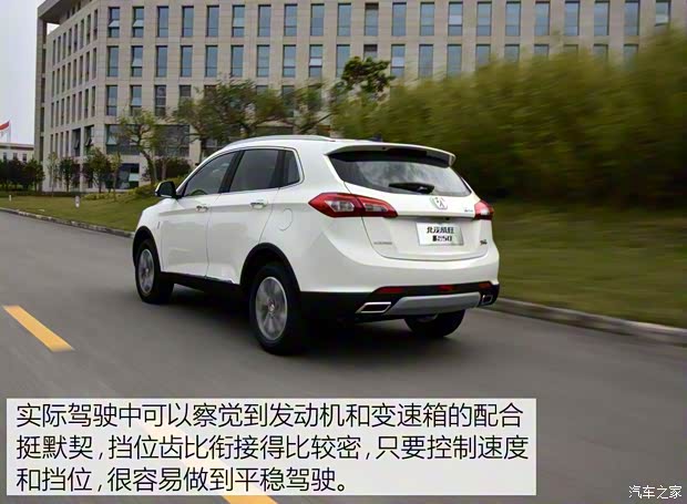 北京汽车 北汽威旺S50 2016款 基本型 北京汽车 北汽威旺S50 2016款 基本型