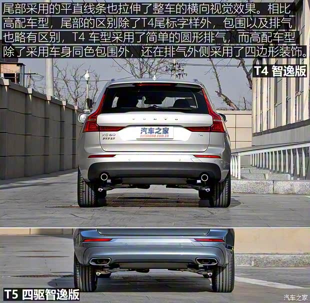 沃爾沃亞太 沃爾沃XC60 2018款 T4 智逸版