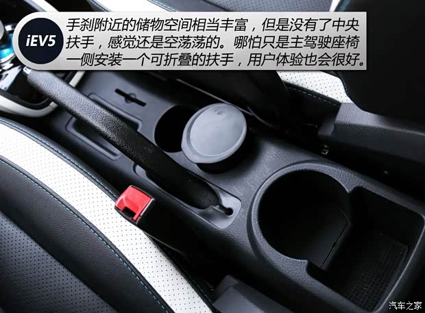 江淮汽车 江淮iEV 2015款 iEV5