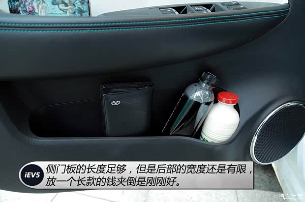 江淮汽车 江淮iEV 2015款 iEV5