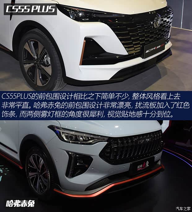 長(zhǎng)安汽車 長(zhǎng)安CS55PLUS 2021款 藍(lán)鯨版 1.5T DCT尊貴型