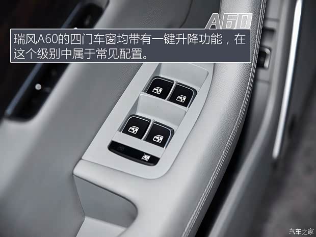 江淮汽车 瑞风A60 2016款 基本型