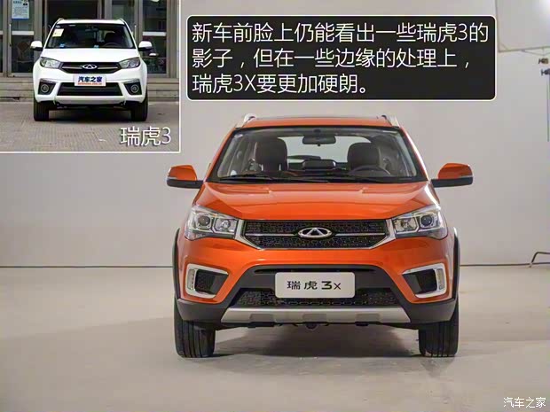 奇瑞汽車 瑞虎3X 2017款 1.5L 手動版III
