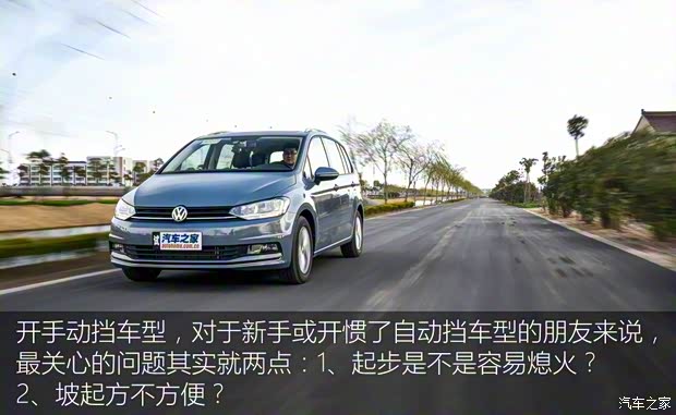 上汽大众 途安 2016款 途安L 280TSI 手动舒适版 上汽大众 途安 2016款 途安L 280TSI 手动舒适版