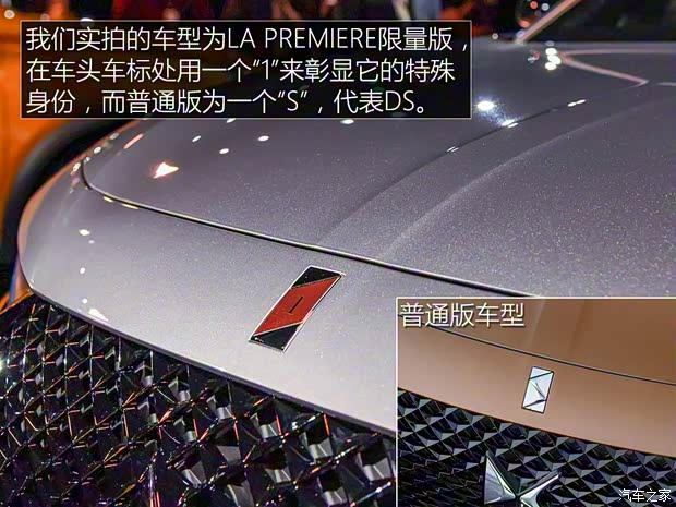 雪铁龙(进口) DS 7 2017款 基本型