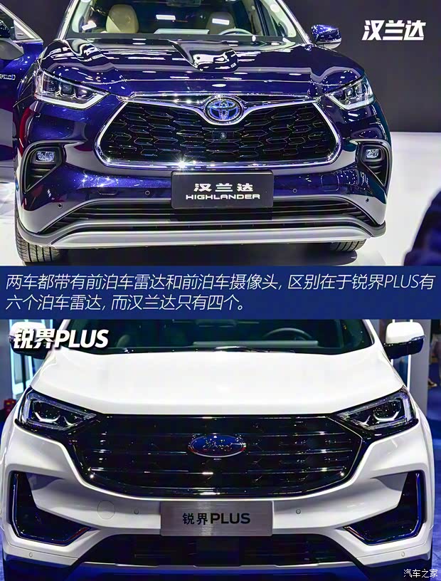 廣汽豐田 漢蘭達(dá) 2022款 雙擎 2.5L 基本型