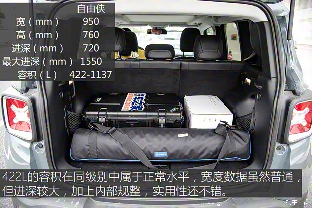 广汽菲克Jeep 自由侠 2016款 1.4T 自动智能版