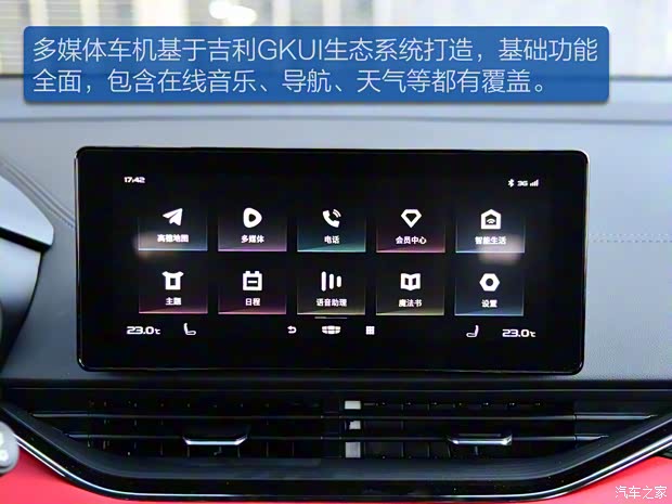 吉利汽車 帝豪S 2021款 1.4T CVT旗艦型