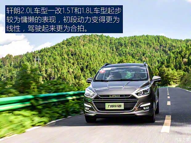 力帆汽車(chē) 軒朗 2017款 2.0L CVT豪華型