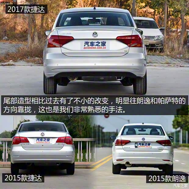 一汽-大众 捷达 2017款 1.5L 自动基本型 一汽-大众 捷达 2017款 1.5L 自动基本型