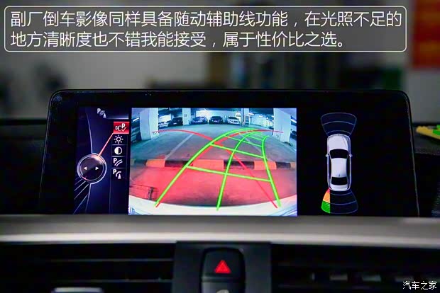 华晨宝马 宝马3系 2016款 320Li 进取型