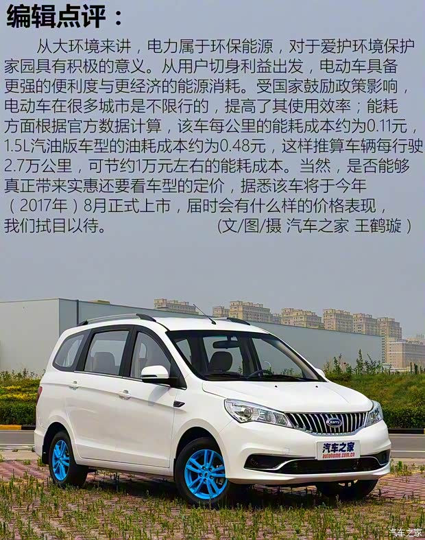 开瑞汽车 开瑞K50EV 2017款 EV 豪华型