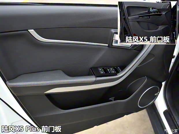 陆风汽车 陆风X5 2016款 Plus 基本型