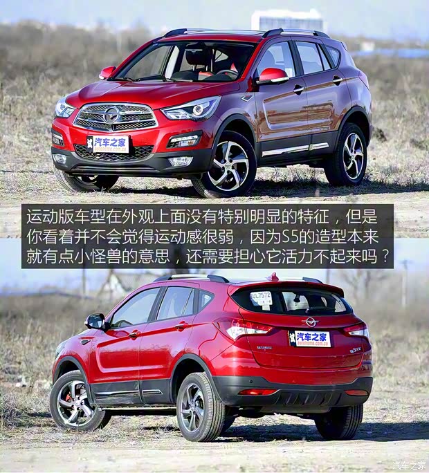 海馬鄭州 海馬S5 2015款 1.5T 手動(dòng)運(yùn)動(dòng)智尊型