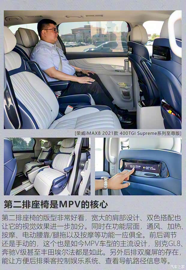 上汽集团 荣威iMAX8 2021款 400TGI Supreme系列至尊版
