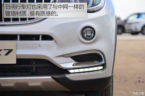 華晨鑫源 斯威X7 2016款 基本型