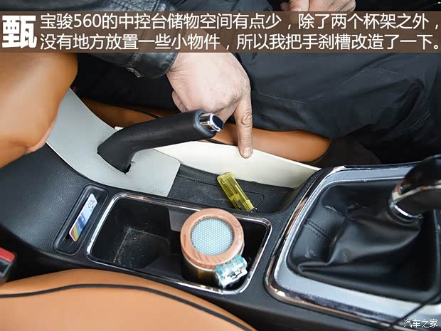 上汽通用五菱 寶駿560 2015款 1.8L 手動(dòng)豪華型 上汽通用五菱 寶駿560 2015款 1.8L 手動(dòng)豪華型