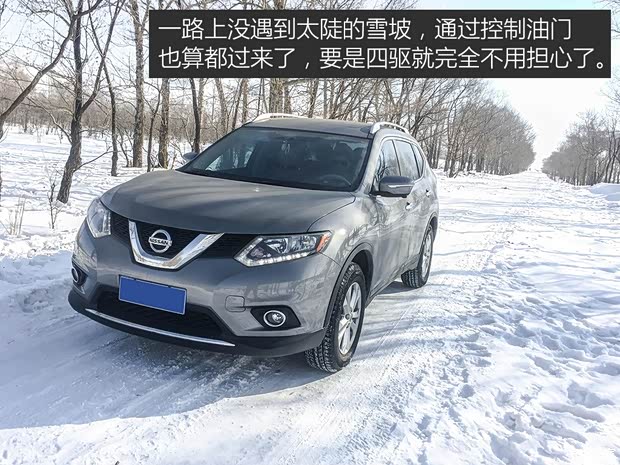 东风日产 奇骏 2014款 2.0L CVT舒适版 2WD