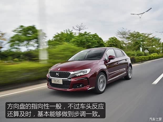 长安标致雪铁龙 DS 4S 2016款 THP200 自动尊享版