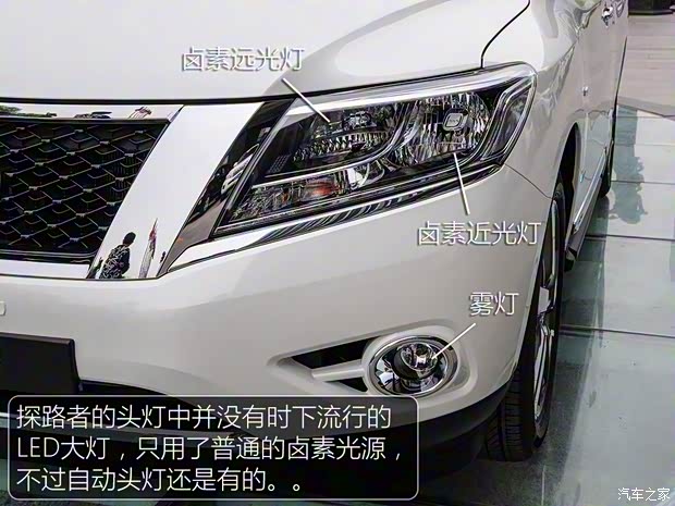 日產(chǎn)(進(jìn)口) Pathfinder 2016款 2.5 S/C Hybrid