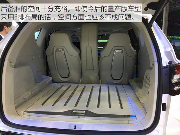 雙龍汽車 雙龍LIV-2 2017款 Concept