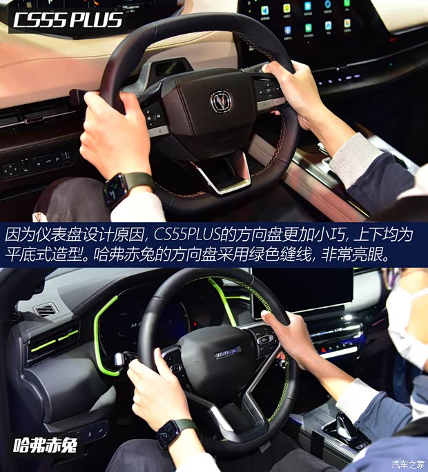 长安汽车 长安CS55PLUS 2021款 蓝鲸版 1.5T DCT尊贵型