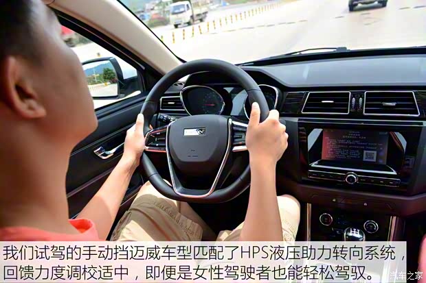 重庆力帆 迈威 2016款 1.5L 手动精英型