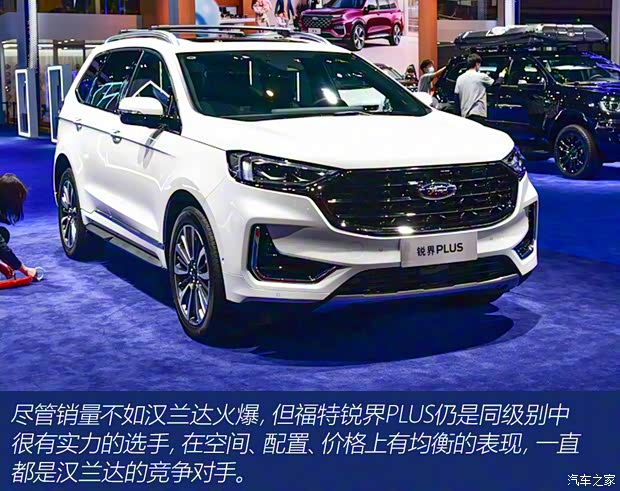 長(zhǎng)安福特 銳界 2021款 PLUS EcoBoost 245 四驅(qū)尊銳型 7座