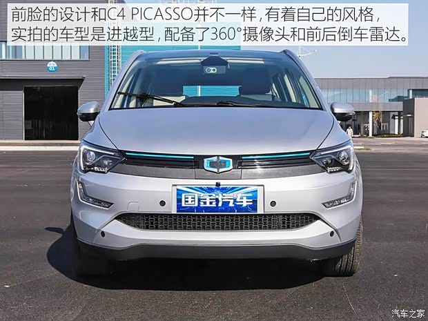 陜西通家 國金GM3 2018款 進越型