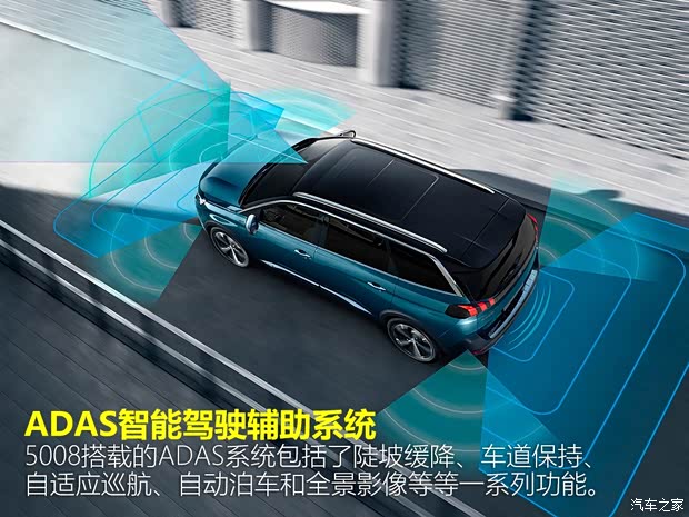 东风标致 标致5008 2017款 基本型