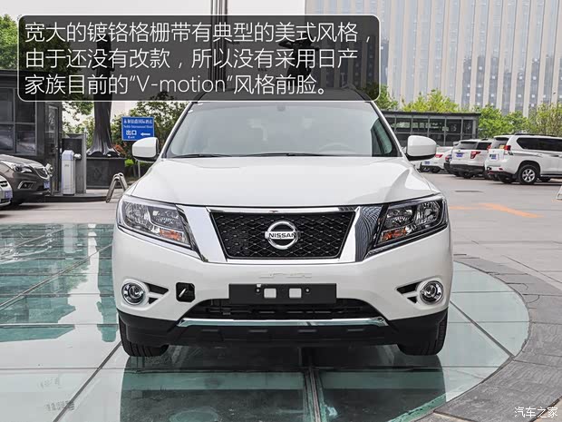 日產(chǎn)(進(jìn)口) Pathfinder 2016款 2.5 S/C Hybrid