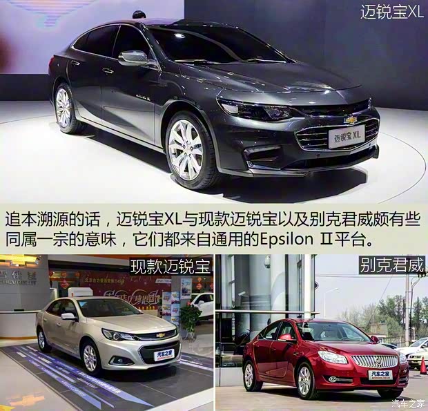 上汽通用雪佛蘭 邁銳寶 2016款 XL 基本型