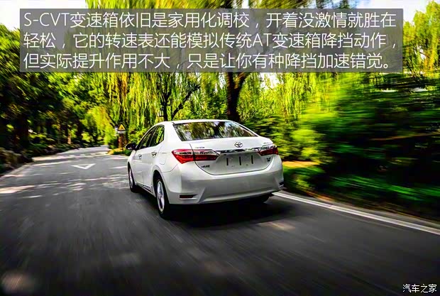 一汽丰田 卡罗拉 2017款 1.2T CVT GLX-i