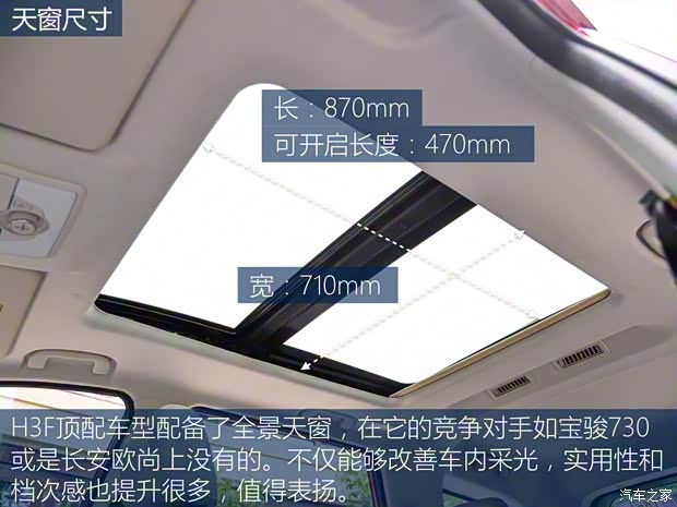 北汽銀翔 北汽幻速H3F 2016款 1.5L 尊貴型