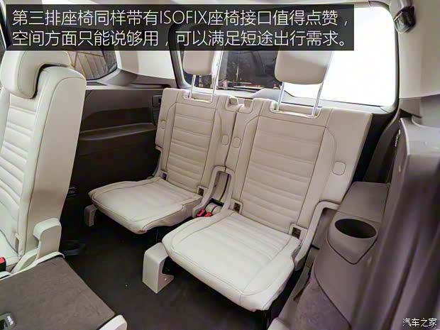 上汽大众 途安 2016款 途安L 330TSI DSG豪华版 上汽大众 途安 2016款 途安L 330TSI DSG豪华版