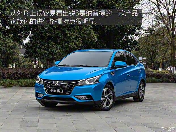 東風裕隆 銳3 2016款 CVT基本型 東風裕隆 銳3 2016款 CVT基本型