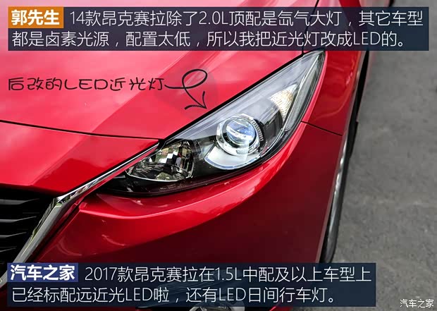 長安馬自達(dá) 馬自達(dá)3 Axela昂克賽拉 2014款 兩廂 1.5L 自動豪華型