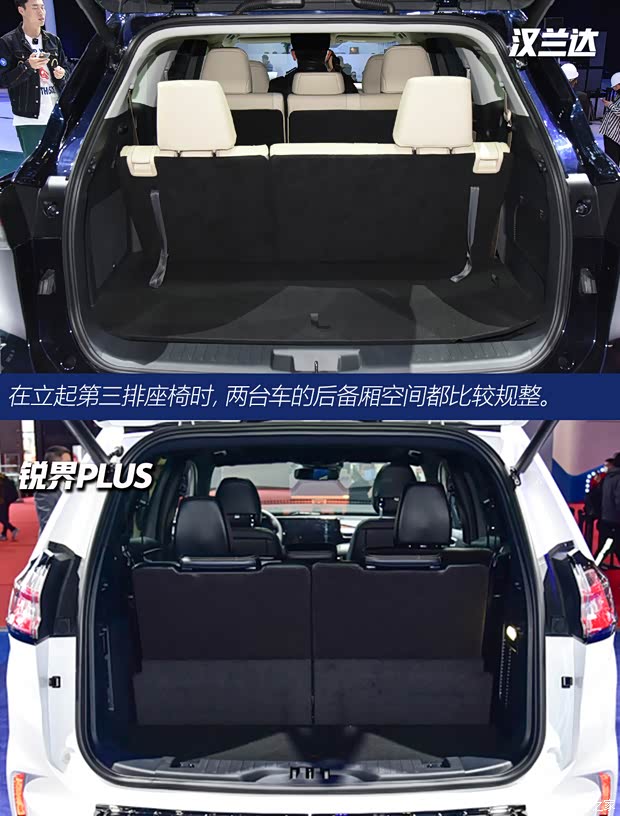 广汽丰田 汉兰达 2022款 双擎 2.5L 基本型