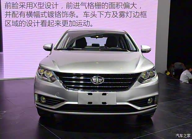 天津一汽 駿派A50 2017款 基本型