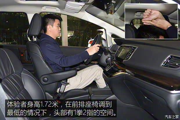 广汽本田 奥德赛 2017款 2.4L 智享版