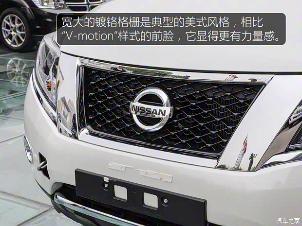 日產(chǎn)(進(jìn)口) Pathfinder 2016款 2.5 S/C Hybrid