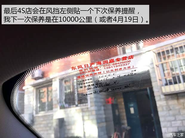 东风日产 逍客 2016款 2.0L CVT旗舰版