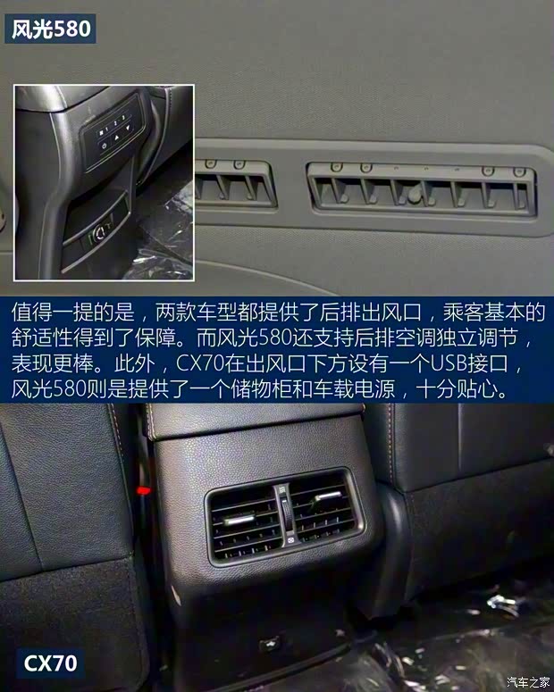 東風小康 東風風光580 2016款 1.8L 手動舒適型 東風小康 東風風光580 2016款 1.8L 手動舒適型