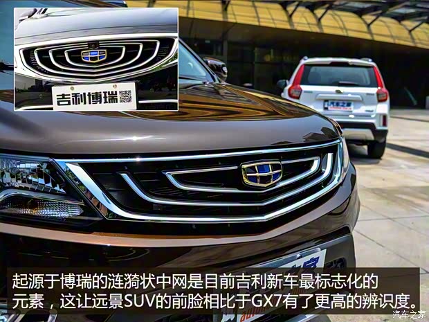 吉利汽车 远景SUV 2016款 基本型