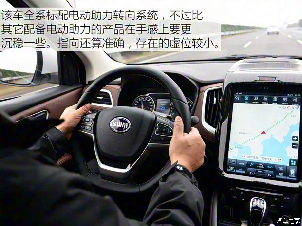 华晨鑫源 斯威X7 2016款 1.5T 手动尊贵型 华晨鑫源 斯威X7 2016款 1.5T 手动尊贵型