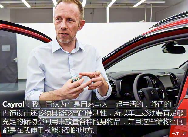 东风雪铁龙 天逸 C5 AIRCROSS 2017款 380THP 旗舰型 东风雪铁龙 天逸 C5 AIRCROSS 2017款 380THP 旗舰型