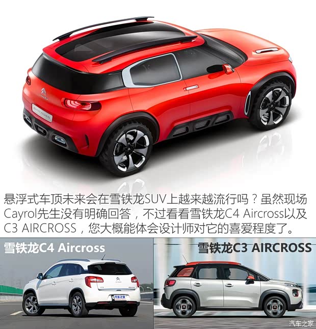 东风雪铁龙 天逸 C5 AIRCROSS 2017款 380THP 旗舰型 东风雪铁龙 天逸 C5 AIRCROSS 2017款 380THP 旗舰型